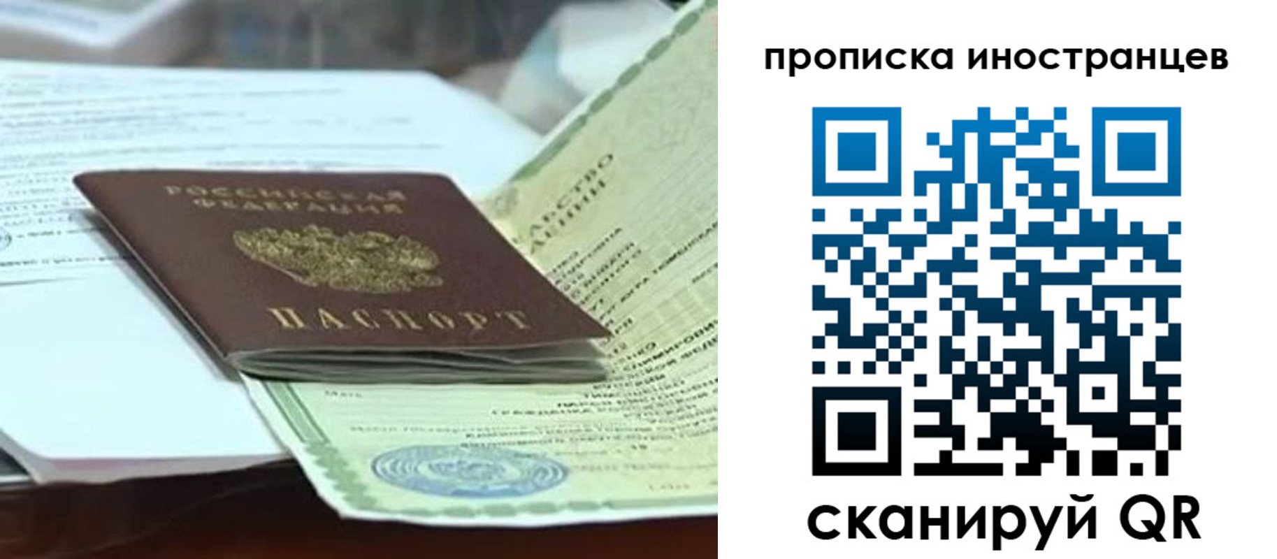 временная регистрация для школы в Краснознаменске