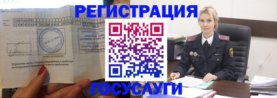 временная регистрация недорого в Краснознаменске