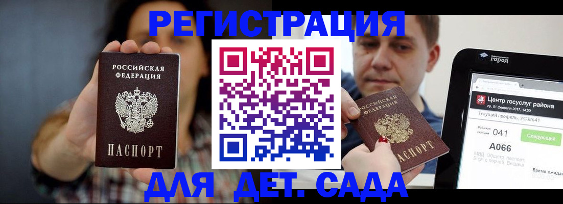 прописка законно в Краснознаменске