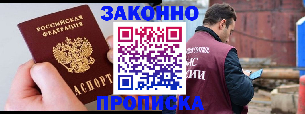 миграционный учет в Краснознаменске