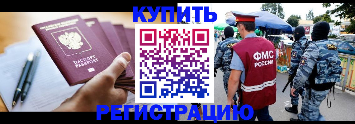 миграционный учет в Краснознаменске